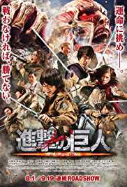 Attack On Titan 2 2015 Dual Audio Hindi 480p 300MB FilmyMeet