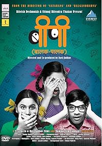 Balak Palak 2012 Marathi Movie Download 480p 720p 1080p FilmyMeet