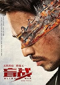 Blind War 2022 Hindi Dubbed Movie Download 480p 720p 1080p FilmyMeet