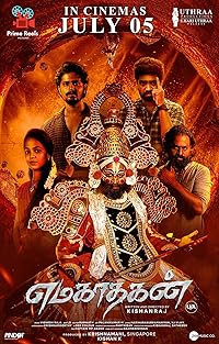 Emagadhagan 2024 Hindi Dubbed 480p 720p 1080p FilmyMeet