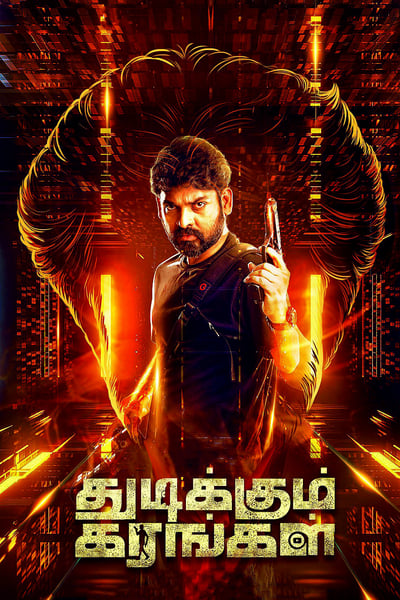 Thudikkum Karangal 2024 Hindi Dubbed Tamil 480p 720p 1080p FilmyMeet